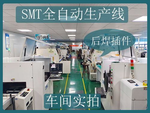 步涌深圳smt加工厂